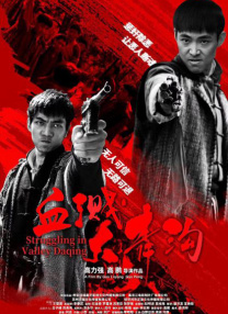 恶魔之约